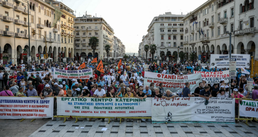 Με παλμό αλλά μικρή συμμετοχή τα συλλαλητήρια στη ΔΕΘ
