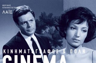 Οι πόλεις των κινηματογραφιστών