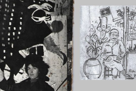 Αναζητώντας τον ενδιαφερόμενο…