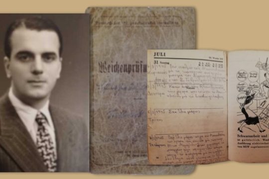 Το ημερολόγιο της ομηρίας στα ναζιστικά κάτεργα