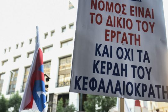 Είμαστε μια ωραία (συνδικαλιστική) ατμόσφαιρα