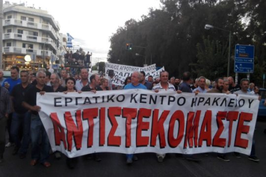 Συλλαλητήριο στο Ηράκλειο ενάντια στον νέο «αναπτυξιακό» νόμο