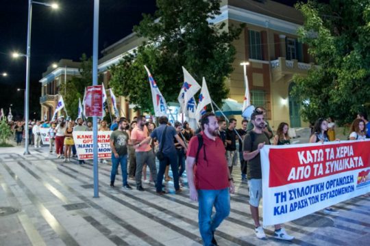 Συλλαλητήριο του ΠΑΜΕ κατά του πολυνομοσχεδίου στο Ηράκλειο