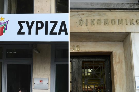 Για «δικαίωση» μιλά ο ΣΥΡΙΖΑ, «αναιμική η ανάπτυξη» λέει το ΥΠ.ΟΙΚ.