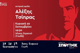 Η αναγέννηση ξεκινά από τη Νεολαία