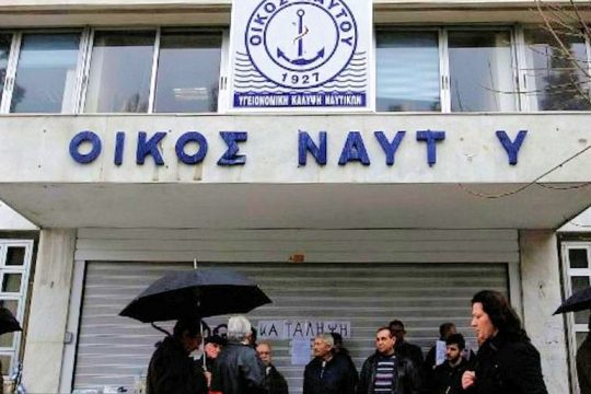 Επιδόματα και δώρα ζητούν οι συνταξιούχοι ναυτικοί