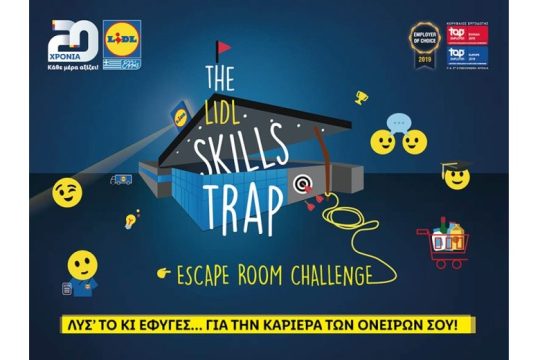 Το escape room της Lidl Ελλάς δεν κρύβει παγίδες, μόνο τον δρόμο για την επιτυχία