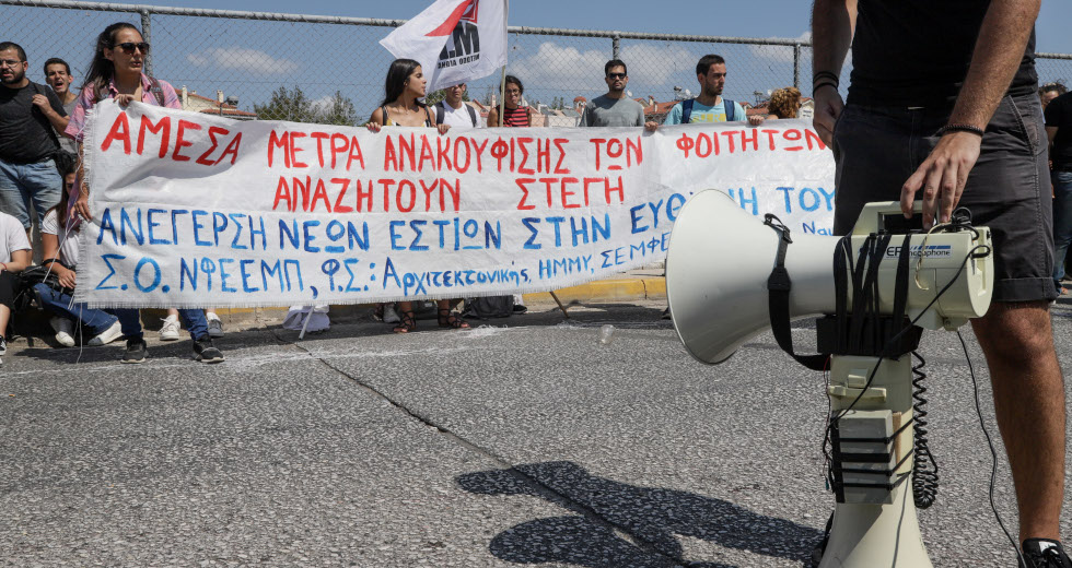 Κινητοποίηση καθηγητών και φοιτητών για τα κενά στα σχολεία