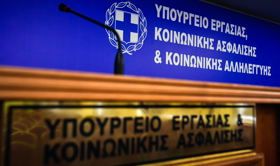 Οι εργοδότες προσγειώνουν το υπ. Εργασίας