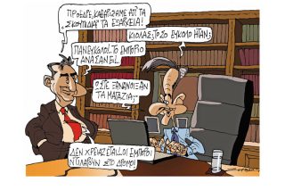 Σκίτσο της Εφ.Συν. (Π. Ζερβός 06.09.2019)
