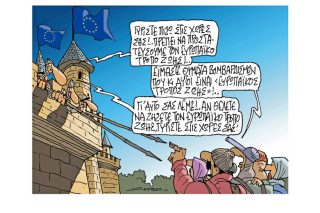 Σκίτσο της Εφ.Συν. (Π. Ζερβός 15.09.2019)