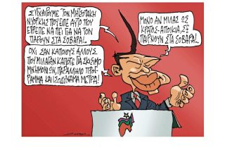 Σκίτσο της Εφ.Συν. (Π. Ζερβός 30.09.2019)