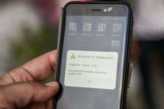 Για το «112»