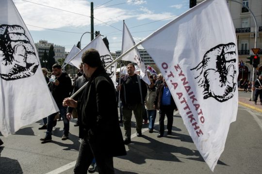 Πορεία διαμαρτυρίας της ΠΟΕ-ΟΤΑ στο υπουργείο Εσωτερικών
