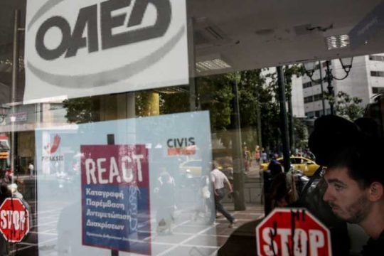 Ξεμπλοκάρουν συντάξεις ανέργων