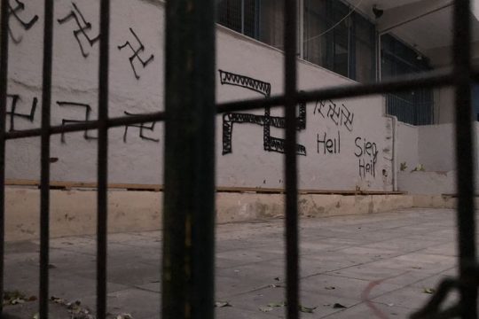 Βεβήλωσαν με ναζιστικά σύμβολα Λύκειο της Αθήνας