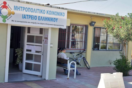Κοινωνικές δομές στη δίνη των ιδιωτικοποιήσεων
