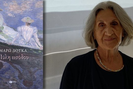 Σχεδόν σωματικός δισταγμός για όλες τις βεβαιότητες