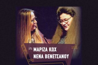 Τα παιδιά του πολέμου