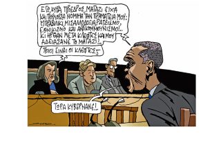 Σκίτσο της Εφ.Συν. (Π. Ζερβός 18.10.2019)