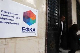 Τι προβλέπουν οι 5 δικαστικές αποφάσεις για τις συντάξεις