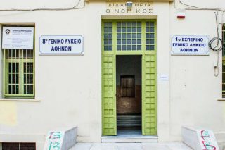 Το Η’ Γυμνάσιο κάνει διάλειμμα