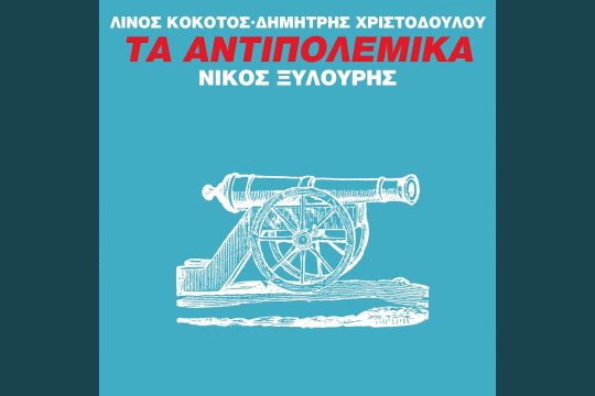 Ο μικρός στρατιώτης
