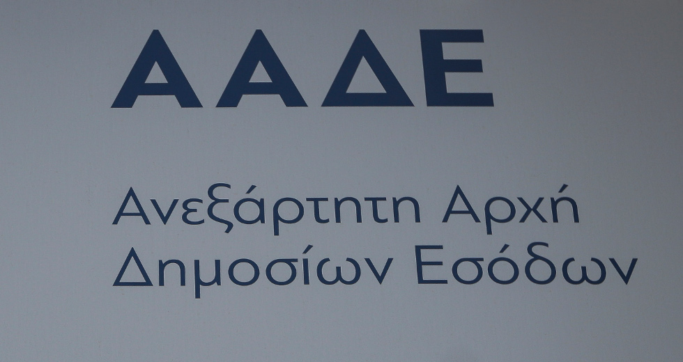 Αυξήθηκαν οι οφειλές στο Δημόσιο τον Αύγουστο