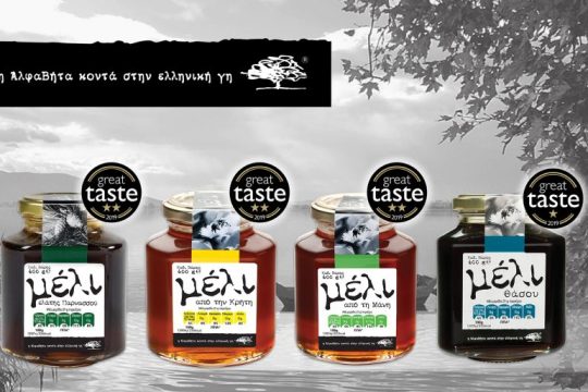 Μέλι με ελληνική υπογραφή «Η ΑΒ κοντά στην ελληνική γη» κατακτά επτά αστέρια στο διεθνή διαγωνισμό Great Taste Awards 2019
