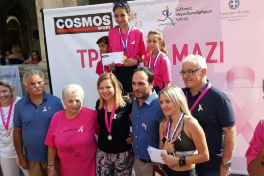 Ηράκλειο: Έτρεξαν για την πρόληψη του καρκίνου του μαστού