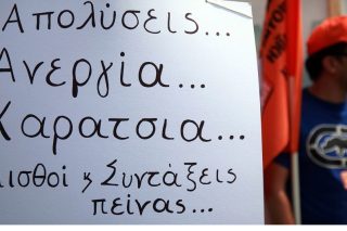 Το μέλλον σαν σκουπιδοτενεκές