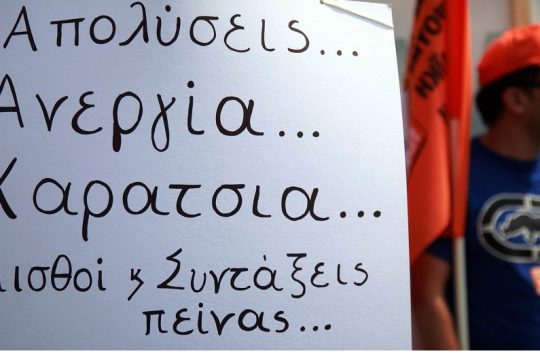 Το μέλλον σαν σκουπιδοτενεκές