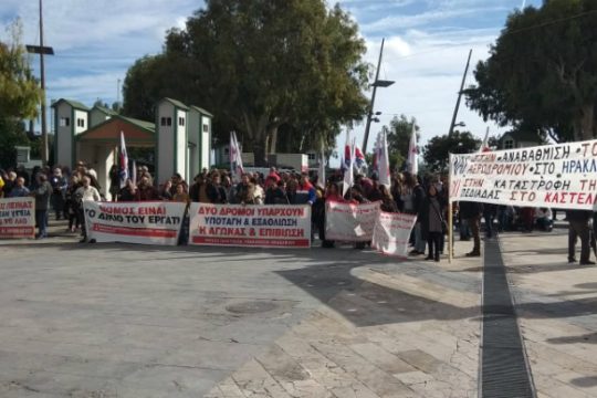 Απεργούν δημόσιοι και ιδιωτικοί υπάλληλοι στην Κρήτη