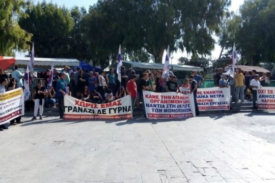 Διαδήλωσαν ενάντια στο «αναπτυξιακό» νομοσχέδιο