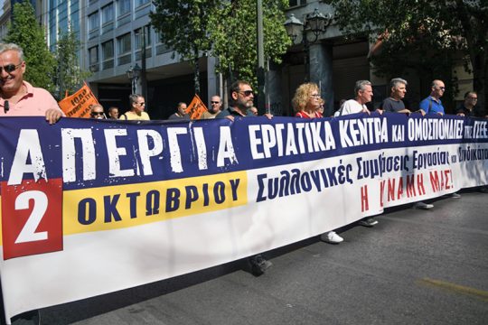 Γιατί απεργούν οι εργαζόμενοι;