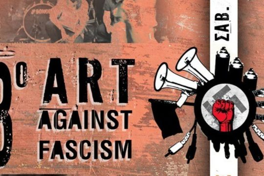 3ο Art Against Fascism