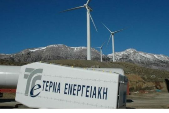 ΤΕΡΝΑ ΕΝΕΡΓΕΙΑΚΗ: Νέες επενδύσεις άνω των € 250 εκατ. στην ελληνική αγορά των ΑΠΕ