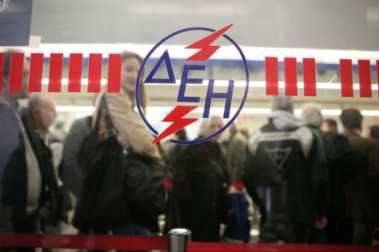 Και τηλεφωνικά οι διακανονισμοί της ΔΕΗ