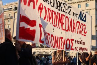 Διαδηλώσεις χωρίς πλήθος και πάθος