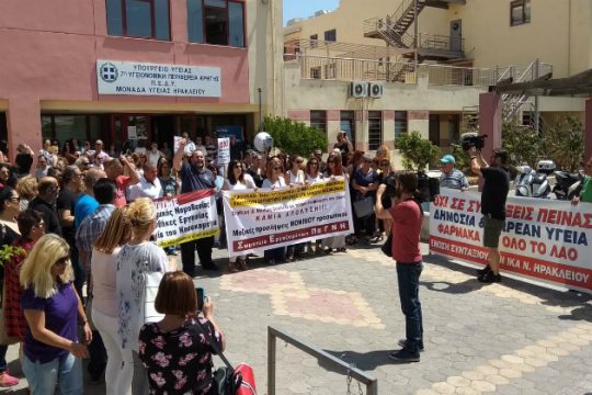 Κινητοποιήσεις για τα προβλήματα στα νοσοκομεία της Κρήτης