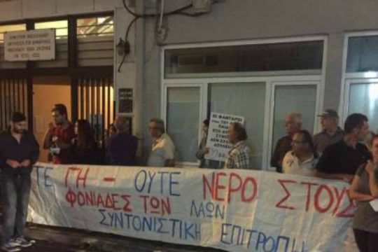 Χανιά: Διαμαρτυρήθηκαν για τις αμερικάνικες υποτροφίες