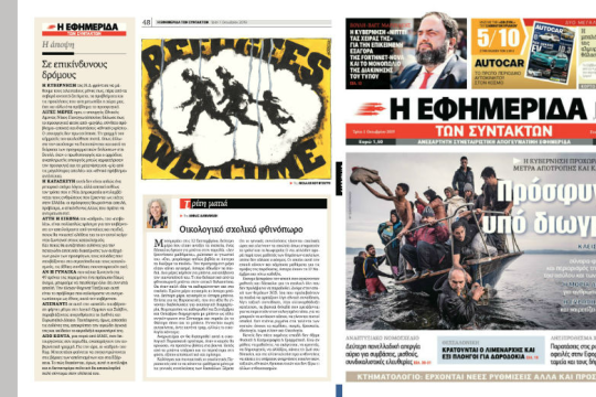 Η κυβέρνηση προχωρά σε ακραία μέτρα αποτροπής και καταστολής