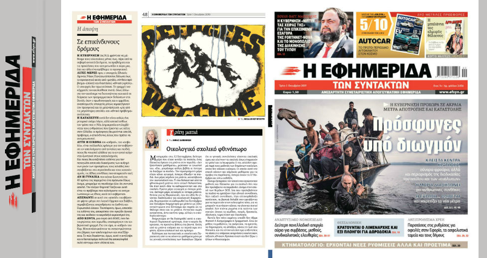 Η κυβέρνηση προχωρά σε ακραία μέτρα αποτροπής και καταστολής