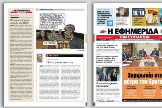Ουάσινγκτον και Άγκυρα αποφάσισαν… απόντων των άμεσα ενδιαφερομένων