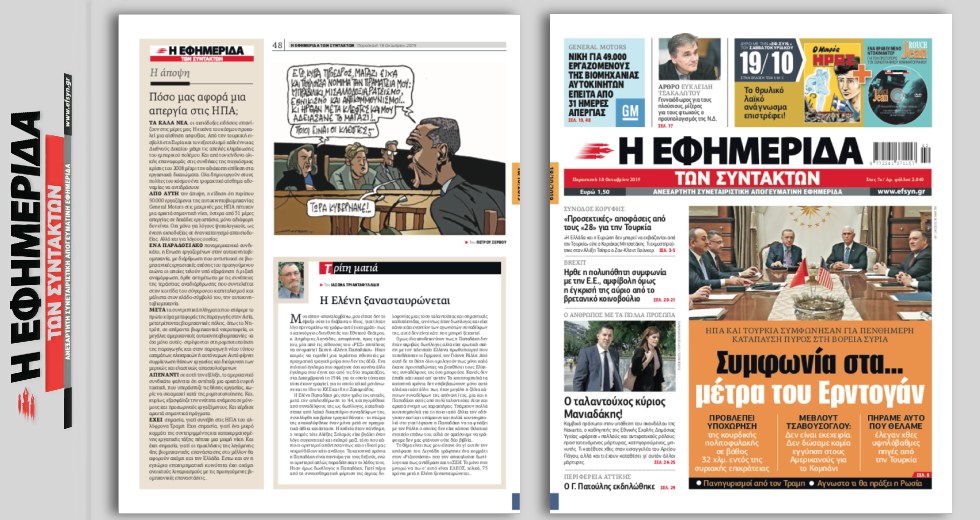 Ουάσινγκτον και Άγκυρα αποφάσισαν… απόντων των άμεσα ενδιαφερομένων