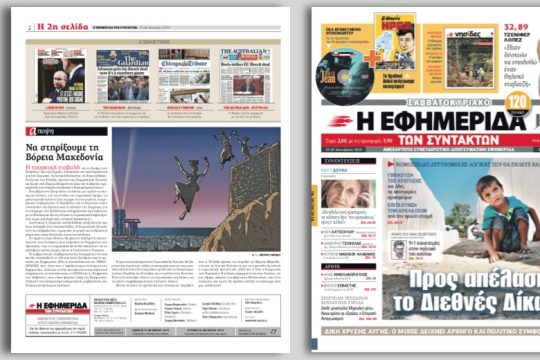 Νομοσχέδιο αστυνομικής λογικής που θα ζήλευε και ο Σαμαράς