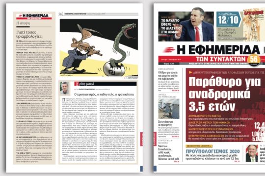 Αποκρυπτογράφηση των αποφάσεων του ΣτΕ: Παράθυρο για αναδρομικά 3,5 ετών
