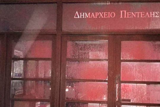 Mπογιές και τρικάκια στο δημαρχείο Πεντέλης