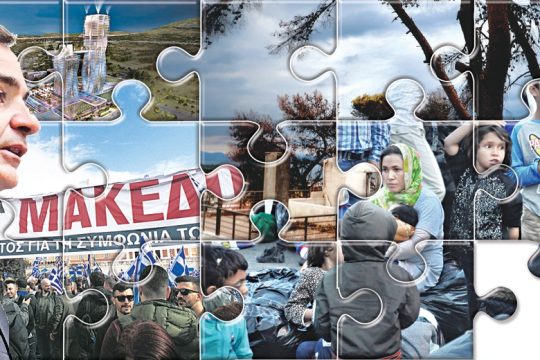 Οι πρώτες 100 μέρες Μητσοτάκη μεταξύ… σοβαρού και αστείου