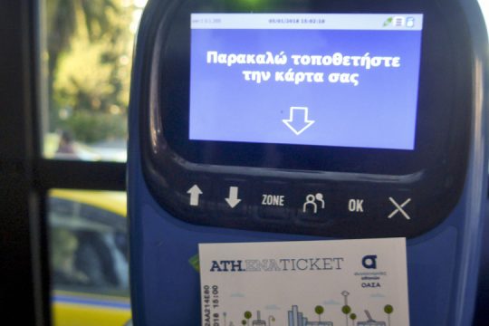 Ουρές για τα μειωμένα εισιτήρια φοιτητών και πολυτέκνων του ΟΑΣΑ